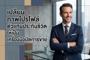 คู่มือเลือกสตูดิโอถ่ายภาพโปรไฟล์