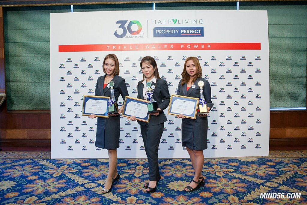 งานสัมนา Properties Perfect 18